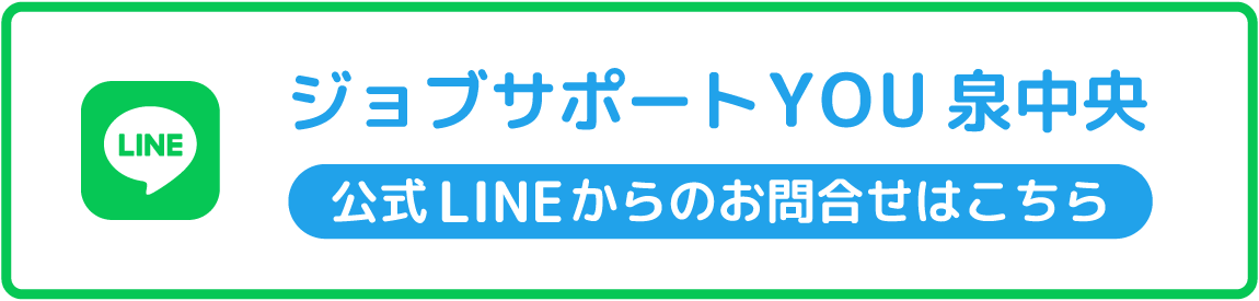 泉中央 公式LINE